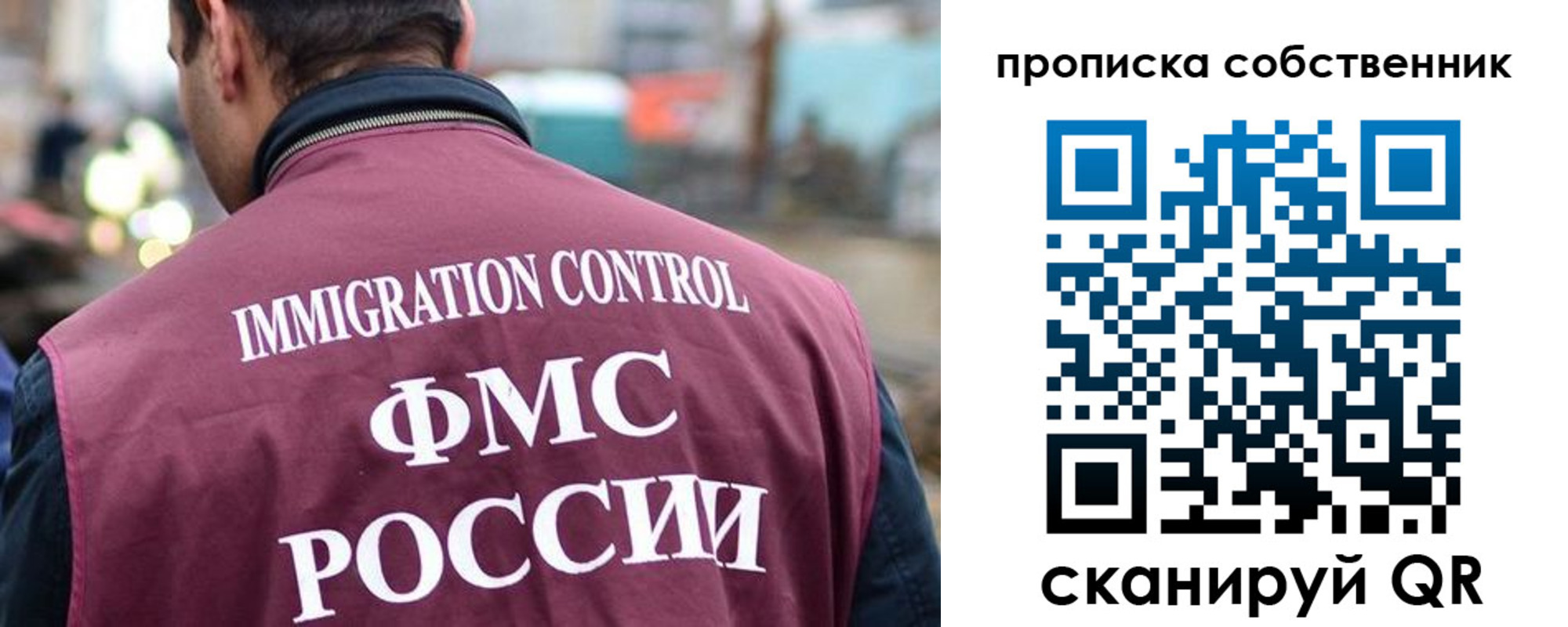 временная регистрация для школы в Протвино