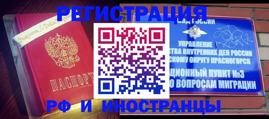 прописка для военкомата в Протвино