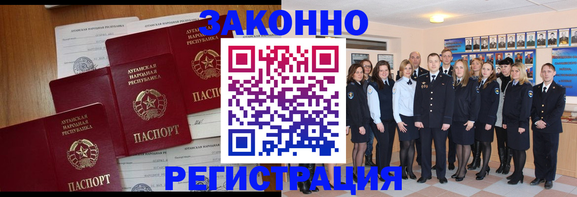 временная прописка в Протвино