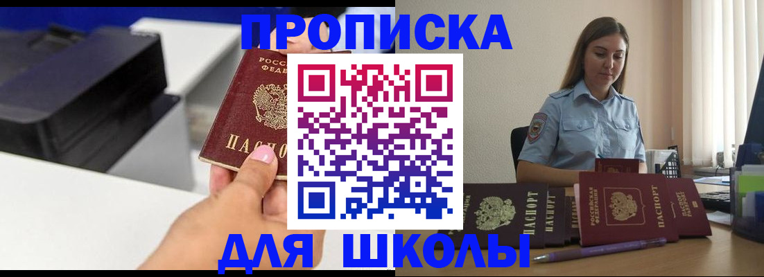 регистрация в Протвино