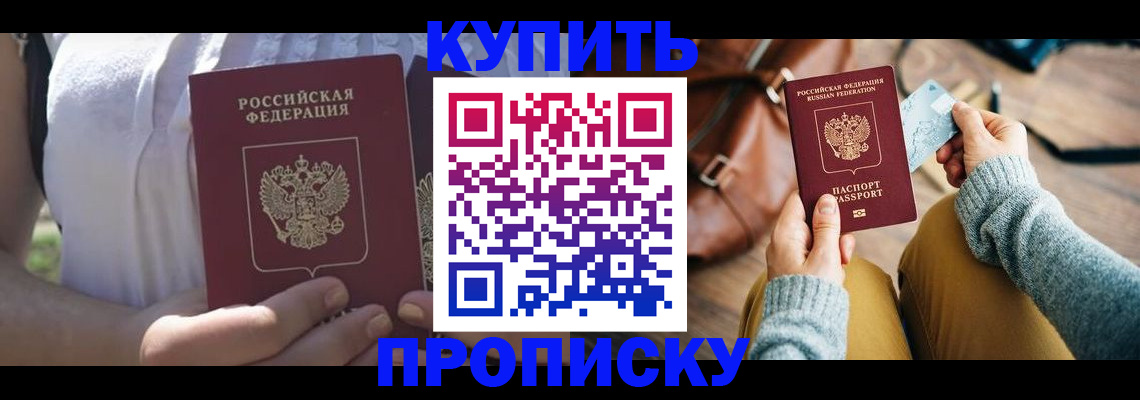 регистрация в Протвино